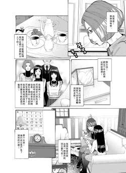 Page 2 of Osuni Narutoki