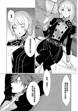 Page 16 of Monshou-mochi wa Chisuji o Tayasanai You ni Futanari tte Hontou desu ka? | 為避免血脈斷絕紋章持有者是兩性具有這件事是真的嗎？