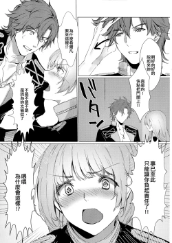 Page 18 of Monshou-mochi wa Chisuji o Tayasanai You ni Futanari tte Hontou desu ka? | 為避免血脈斷絕紋章持有者是兩性具有這件事是真的嗎？