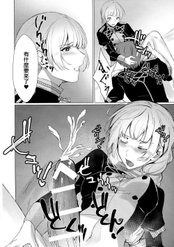 Page 25 of Monshou-mochi wa Chisuji o Tayasanai You ni Futanari tte Hontou desu ka? | 為避免血脈斷絕紋章持有者是兩性具有這件事是真的嗎？