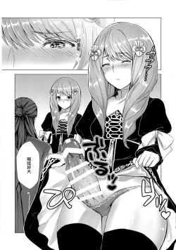 Page 3 of Monshou-mochi wa Chisuji o Tayasanai You ni Futanari tte Hontou desu ka? | 為避免血脈斷絕紋章持有者是兩性具有這件事是真的嗎？