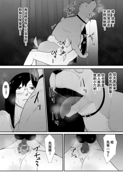 Page 26 of Watashi-tachi no Ie ni Pet ga Yattekita