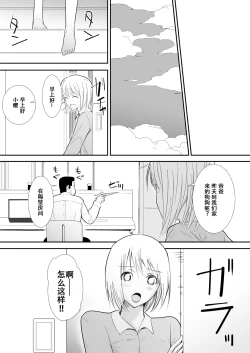 Page 5 of Watashi-tachi no Ie ni Pet ga Yattekita