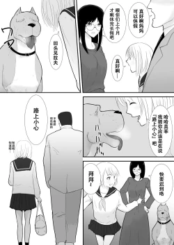 Page 9 of Watashi-tachi no Ie ni Pet ga Yattekita