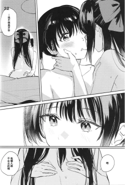 Page 20 of Too sweet to be called curtain call