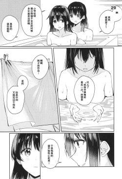 Page 27 of Too sweet to be called curtain call