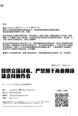 Page 30 of Too sweet to be called curtain call