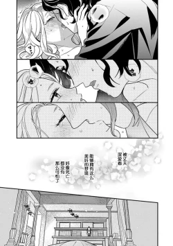 Page 27 of The reincarnated princess is in the arms of the deadliest wizard | 与凶恶魔法师拥抱的重生王女 1-4