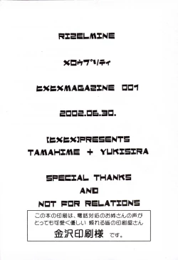 Page 21 of Mellow Pretty