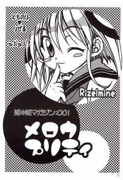 Page 2 of Mellow Pretty