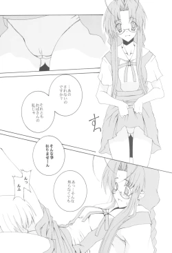 Page 5 of Being Beauteous