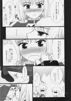 Page 16 of Fuun Sakura jou ～Chuu hen 2／2＋Kou hen ～