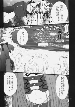 Page 18 of Fuun Sakura jou ～Chuu hen 2／2＋Kou hen ～