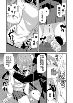 Page 25 of Tousaku Saimin Jikken