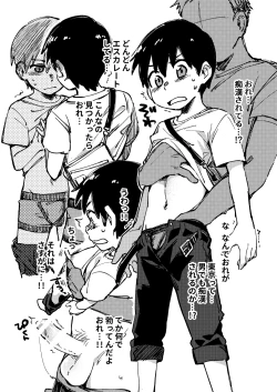 Page 2 of Chikan Sarete Shimau Hodaka-kun