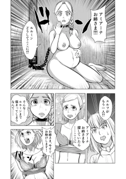 Page 9 of Miria no Kitan Elf no Bonyuu Jou
