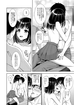 Page 9 of Yurufuwa Bitch