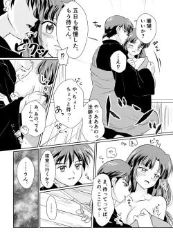 Page 16 of Imachi Tsuki