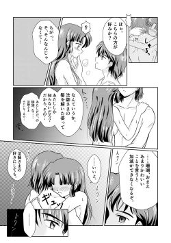 Page 20 of Imachi Tsuki