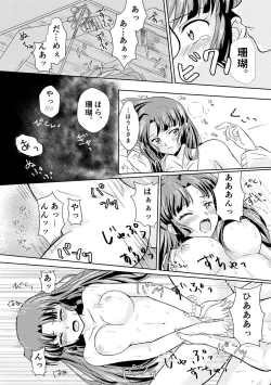 Page 23 of Imachi Tsuki