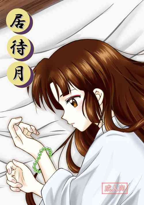 Download Imachi Tsuki