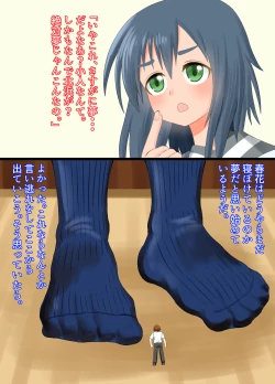 Page 21 of A story about being stepped on by a high school girl