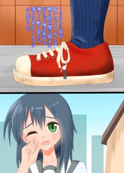 Page 5 of A story about being stepped on by a high school girl