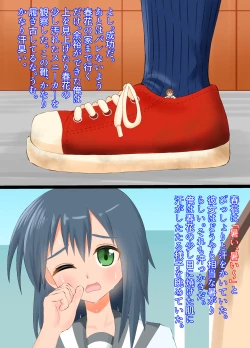 Page 6 of A story about being stepped on by a high school girl