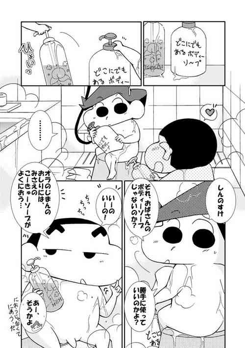 Download Ikenai Hadaka no Otsukiai