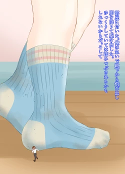 Page 10 of A CG collection of getting smaller and being stepped on by a girl