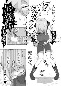 Page 11 of 脳筋魔女サラヤの完璧イケニエ計画!?