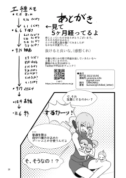 Page 26 of 脳筋魔女サラヤの完璧イケニエ計画!?