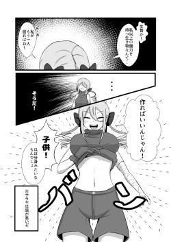 Page 5 of 脳筋魔女サラヤの完璧イケニエ計画!?