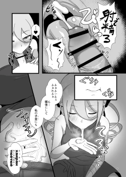 Page 9 of 脳筋魔女サラヤの完璧イケニエ計画!?