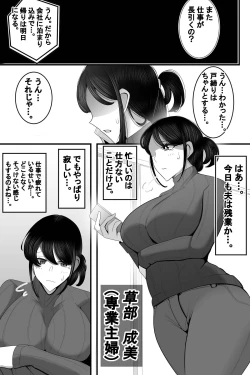 Page 4 of Hitozuma NTR Charao no Oikko ni Hamerareta Oba