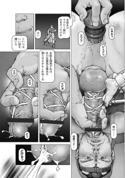 Page 20 of Chijoku no Toukyuu Jou END OF JUSTICE Vol. 1