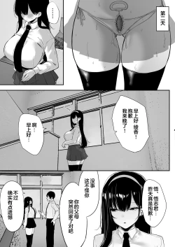 Page 106 of Kiyowa na Kanojo wa Nagasare Netorare