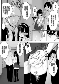 Page 109 of Kiyowa na Kanojo wa Nagasare Netorare