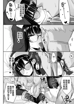 Page 43 of Kiyowa na Kanojo wa Nagasare Netorare