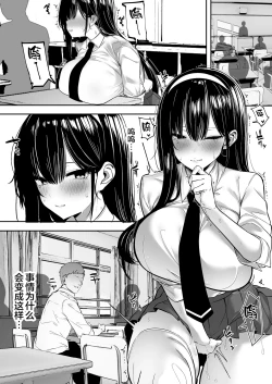 Page 58 of Kiyowa na Kanojo wa Nagasare Netorare