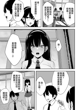 Page 60 of Kiyowa na Kanojo wa Nagasare Netorare