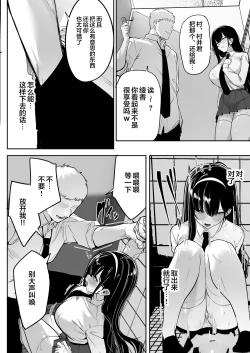 Page 69 of Kiyowa na Kanojo wa Nagasare Netorare