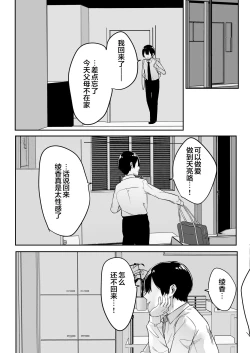 Page 72 of Kiyowa na Kanojo wa Nagasare Netorare