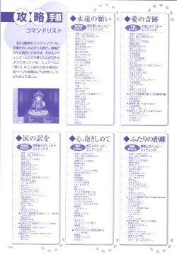 Page 147 of XChange 2 & Tokimeki Check in