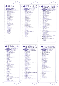 Page 149 of XChange 2 & Tokimeki Check in