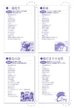 Page 154 of XChange 2 & Tokimeki Check in