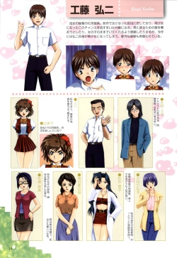 Page 15 of XChange 2 & Tokimeki Check in