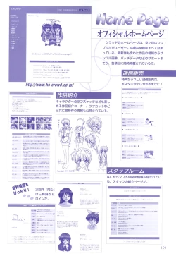 Page 160 of XChange 2 & Tokimeki Check in