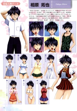 Page 7 of XChange 2 & Tokimeki Check in