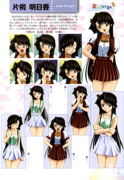 Page 8 of XChange 2 & Tokimeki Check in